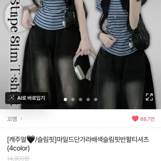 이쁜옷들 판매