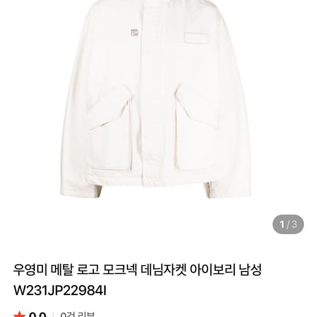 우영미 23FW자켓 (이염있음,싸게팜)