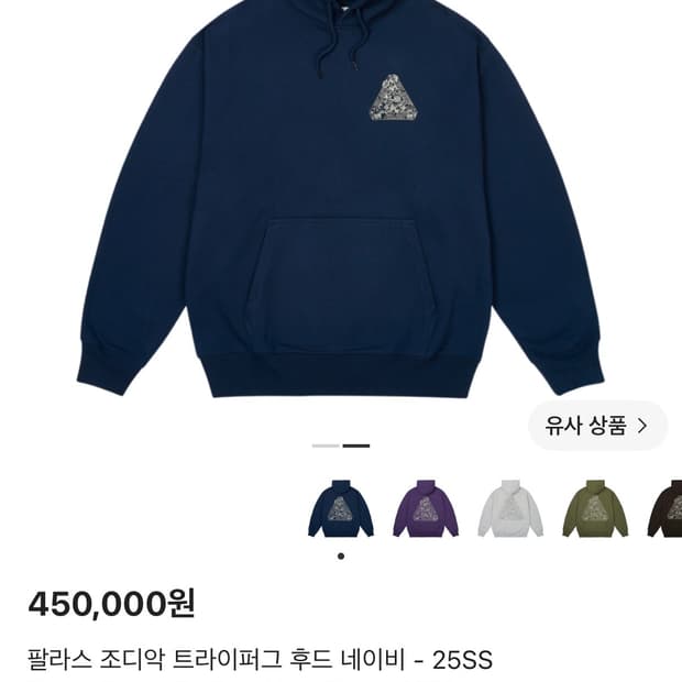 팔라스 조디악 트라이퍼그 후드 네이비 25SS L사이즈