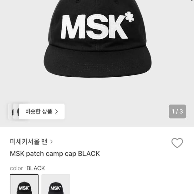 미세키 서울 모자