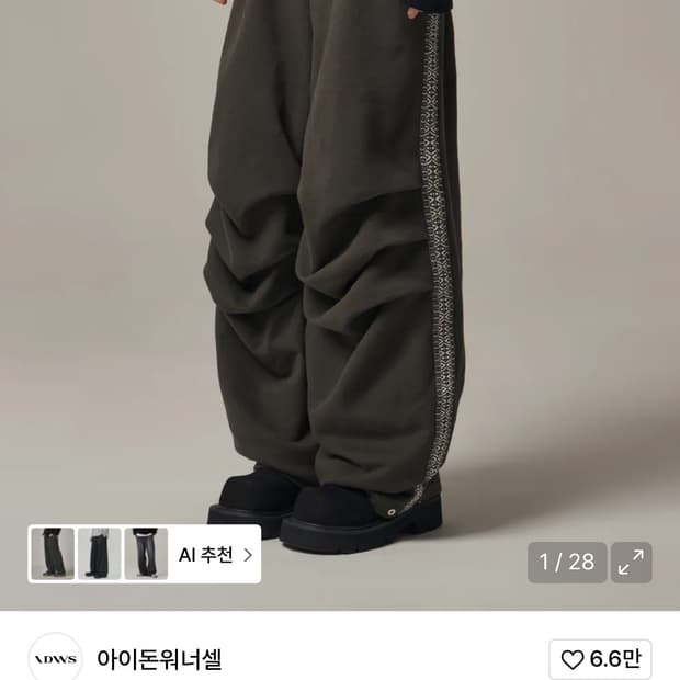 아이돈워너셀 트랙 라인 팬츠 (차콜) 새상품