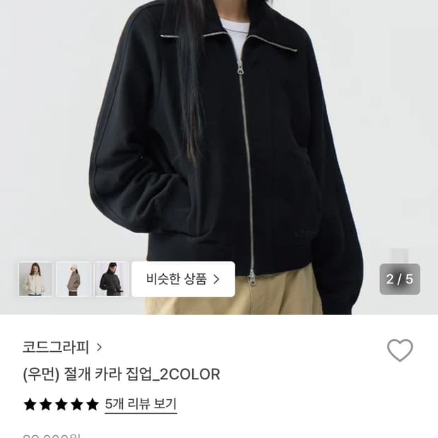 코드그라피 우먼 절개 카라 집업