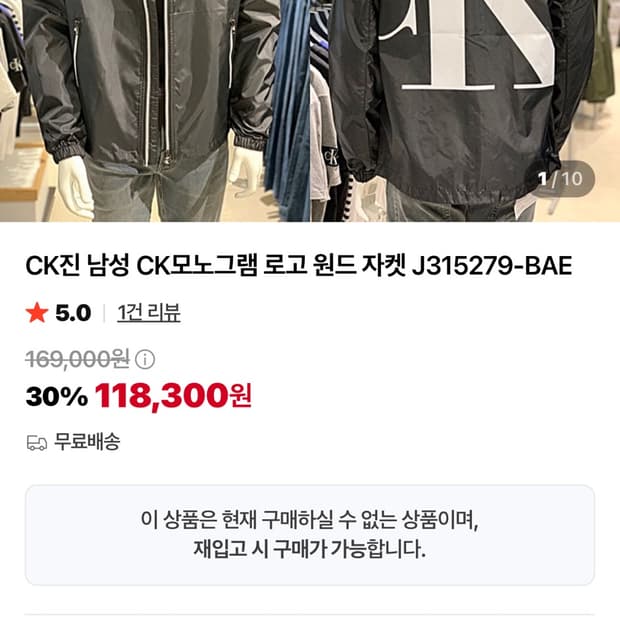 캘빈클라인 CK바람막이