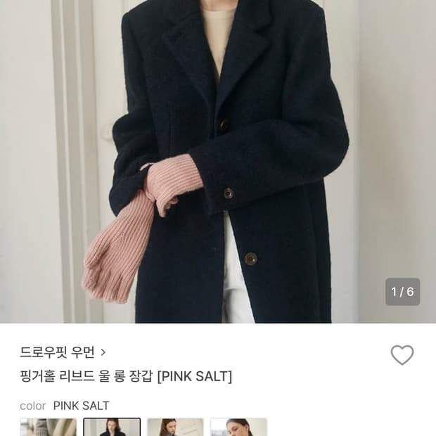 드로우핏 우먼 핑거홀 리브드 울 롱 장갑 핑크솔트 