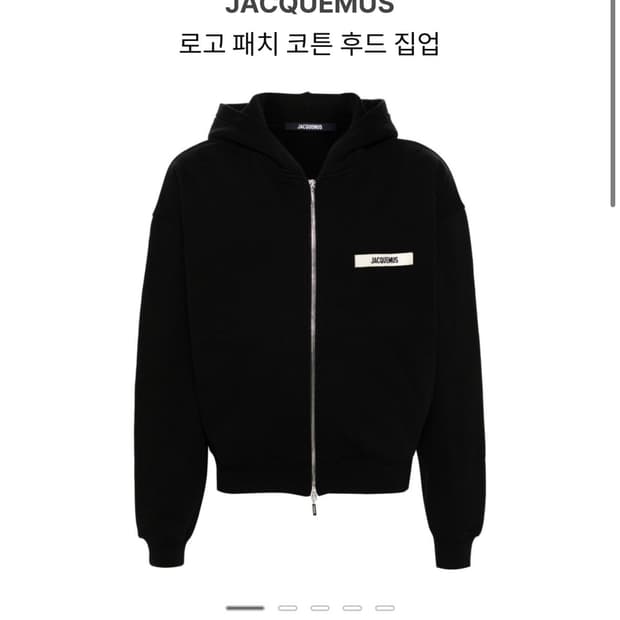 자크뮈스 로고 패치 코튼 후드 집업 S