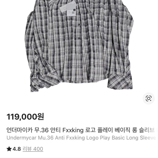 언더마이카 무36 체크셔츠 1