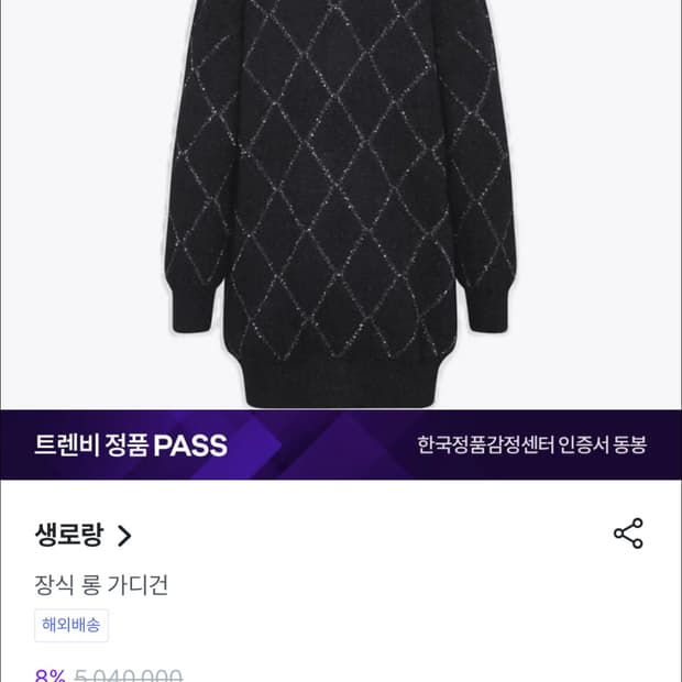 장식 롱 가디건