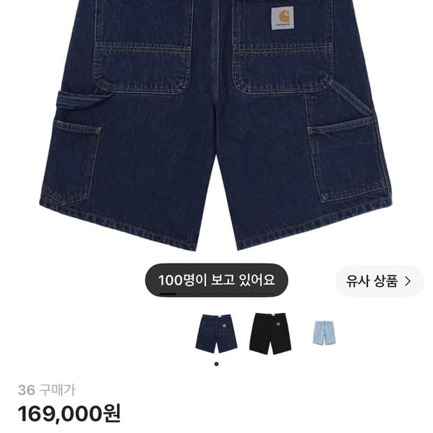 칼하트 반바지 36 팝니다