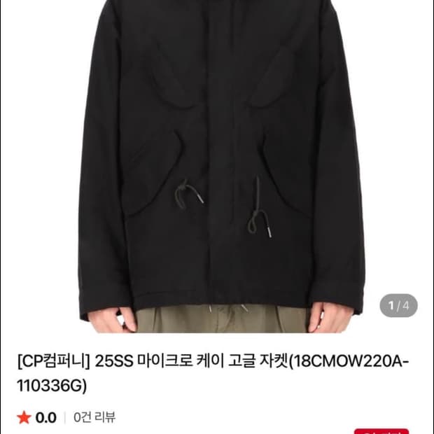 Cp 마이크로 케이 자켓