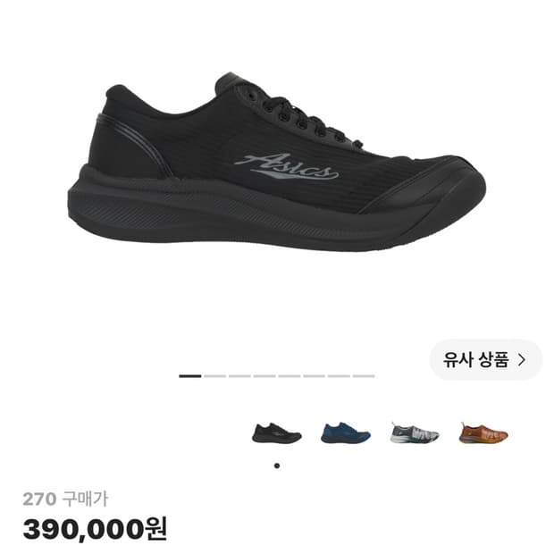 아식스 키코 코스타디노브 일라르기 FF 카본 270