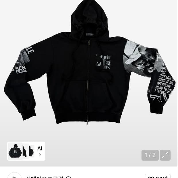선데이오프클럽 object of desire zip up hoodie