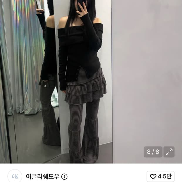 어글리쉐도우 캉캉 스트라이프 스커트 팬츠(차콜) 판매합니다