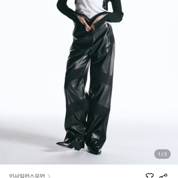 인사일런스 레더 와이드 팬츠