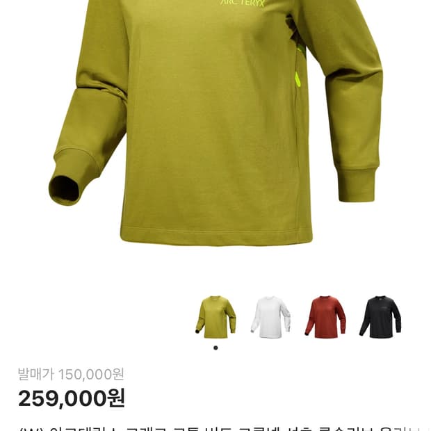 아크테릭스 크래그 롱슬리브 올리브 L