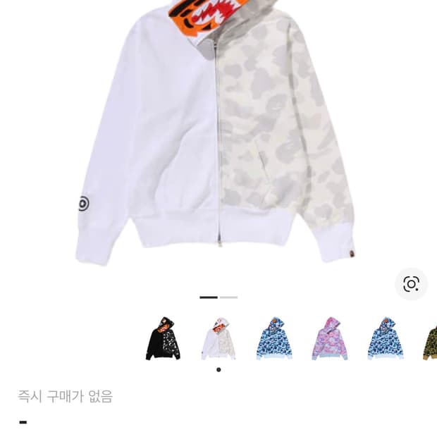 베이프 시티 카모 타이거 샤크 풀 집 후드 화이트