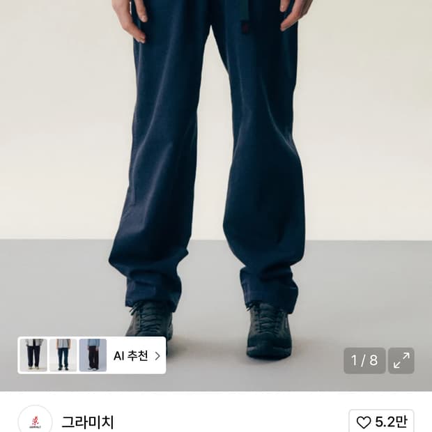 그라미치 팬츠 double navy