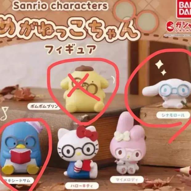 반다이 산리오 캐릭터 안경 피규어 가챠 턱시도샘 시나몰