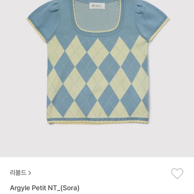 (새상품) 리볼드 아가일 반팔 니트 소라 Argyle Petit NT
