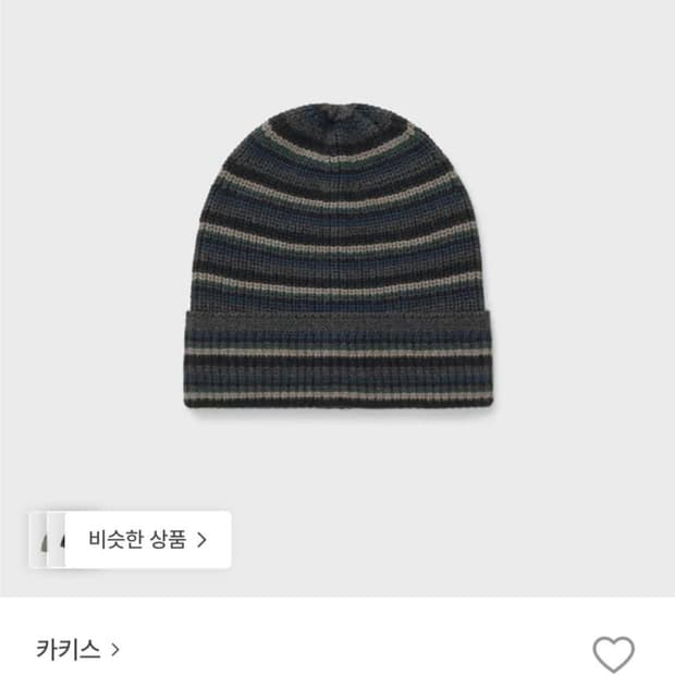 구매) 카키스 비니