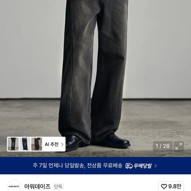 [M] 아워데이즈 웨이비 커브드 팬츠 