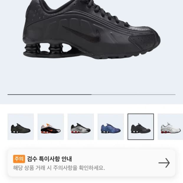 나이키 샥스 r4 250