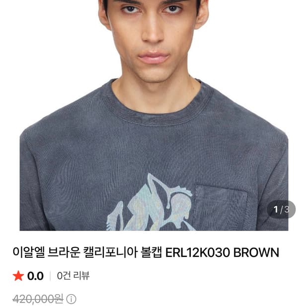 erl 볼캡
