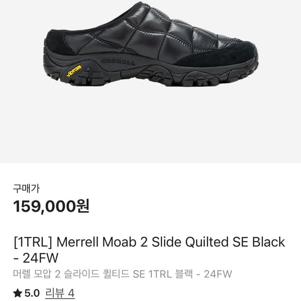 [265] 머렐 패딩 뮬 판매