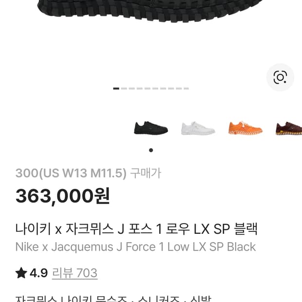 자크뮈스 에어포스 300