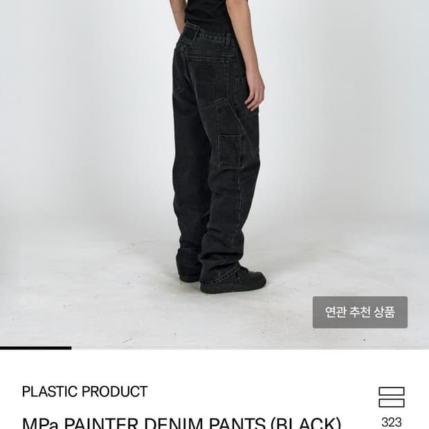 플라스틱프로덕트 페인터 데님 L