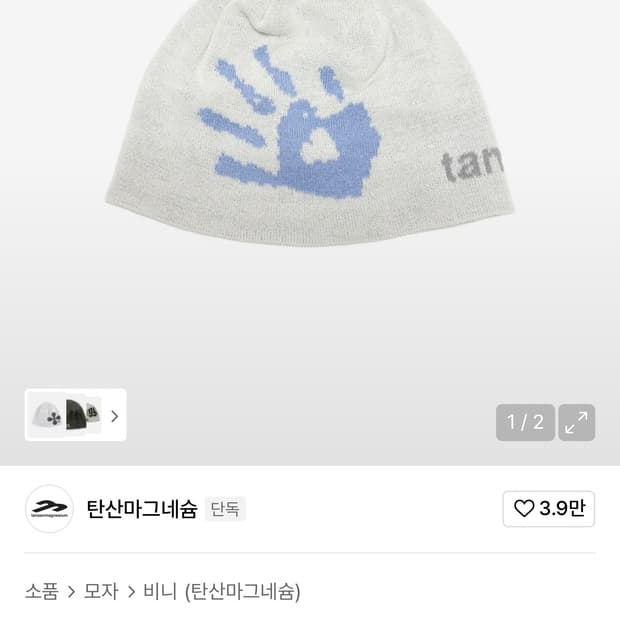 자카드 핸드 윙 비니 화이트