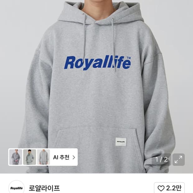 로얄라이프 후드티