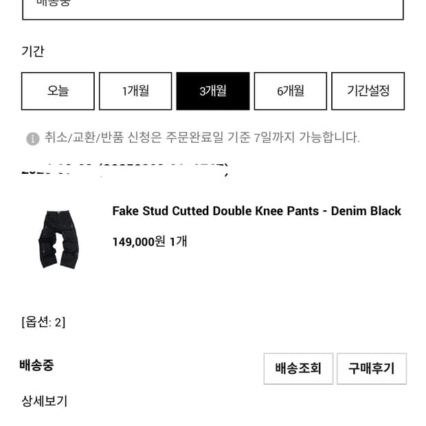 아오이로 스터드 더블니 팬츠 2사이즈 새상품