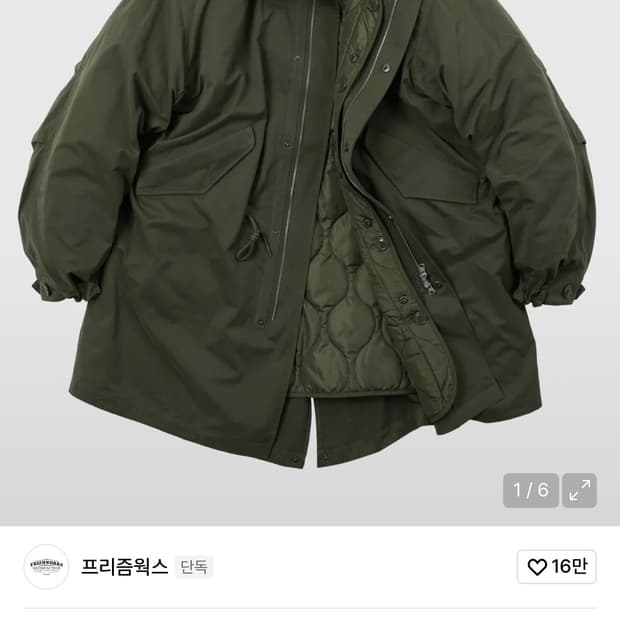 판매)프리즘웍스 M65 피쉬테일 파카 올리브 L사이즈