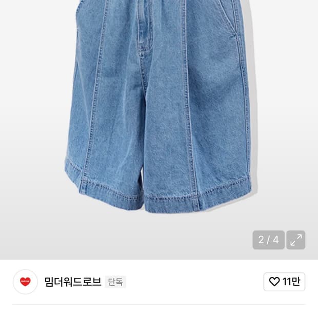 밈더워드로브 에이지 원턱 버뮤다팬츠