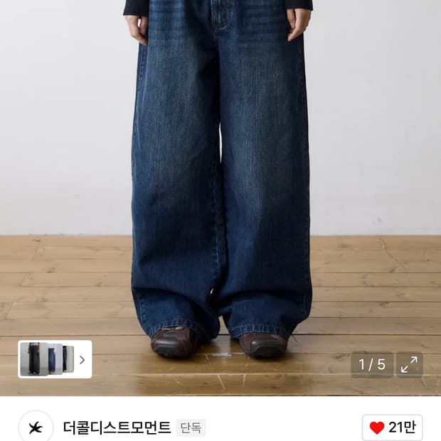 TCM washed denim pants (blue)L 새상품