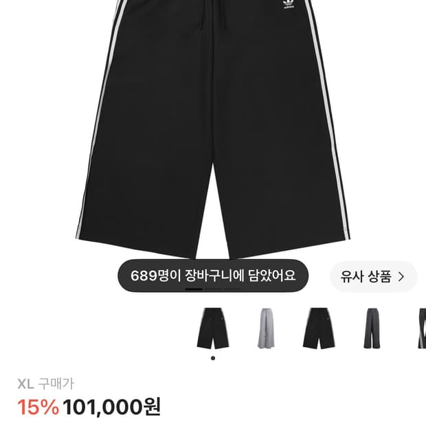아디다스 아딜레니움 시즌3 트랙팬츠 xl