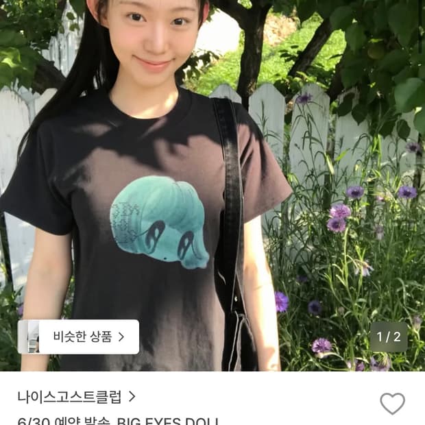 나이스고스트클럽 big eyes dolls tee