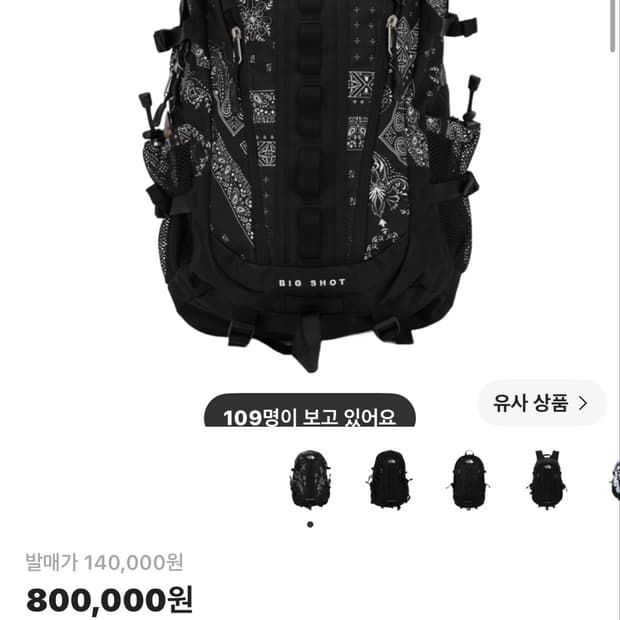 빅샷 반다나 팝니다