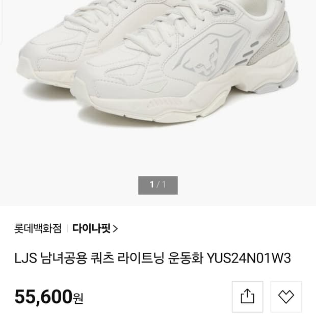 다이나핏 쿼츠 라이트닝 운동화 아이보리