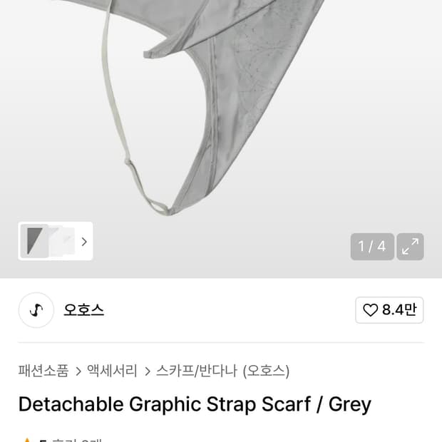 Ojos Detachable Graphic Strap Scarf Grey