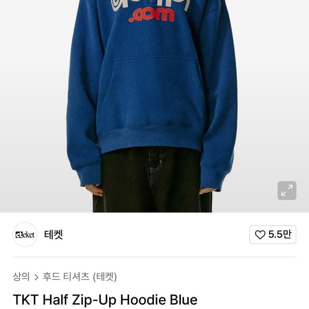 테켓 하프 집업 후드 블루