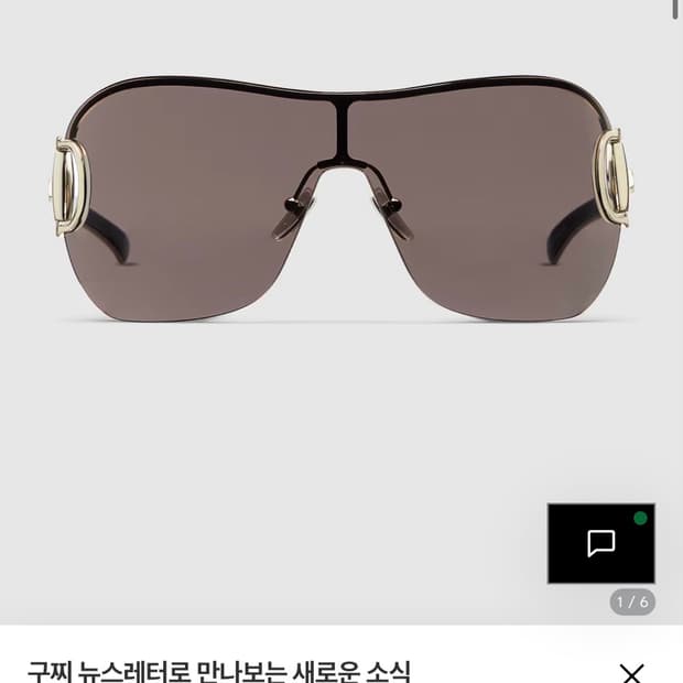구찌 프레임리스 마스크 선글라스 구해요 
