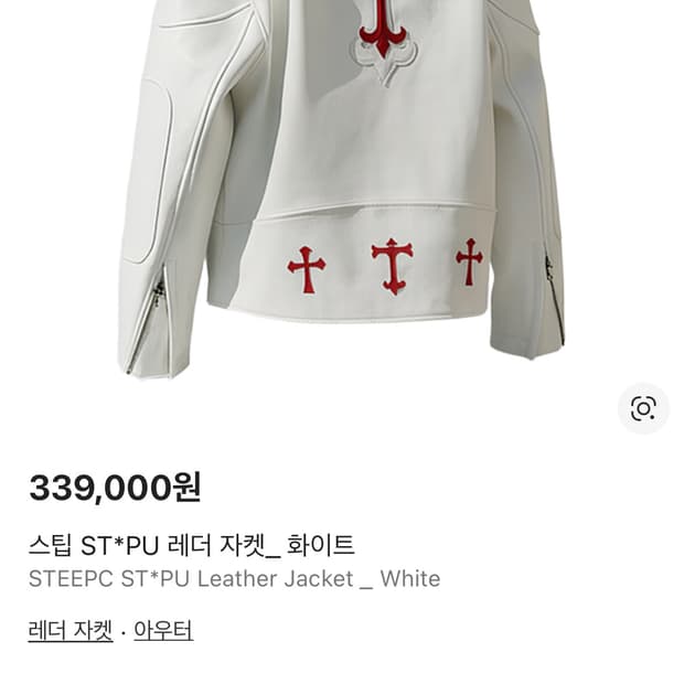 Steepc stpu 레더자켓 M 화이트