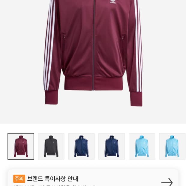 아디다스 클래식 파이어버드 트랙탑 마룬