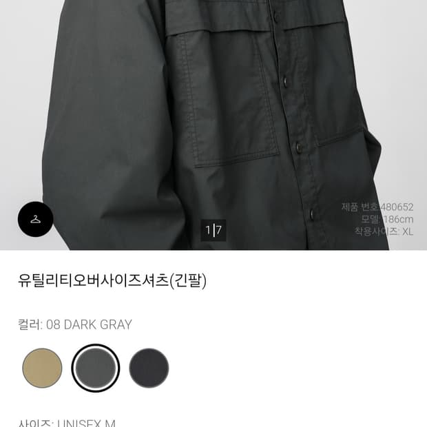 유니클로 유틸리티 오버사이즈 셔츠 (L)