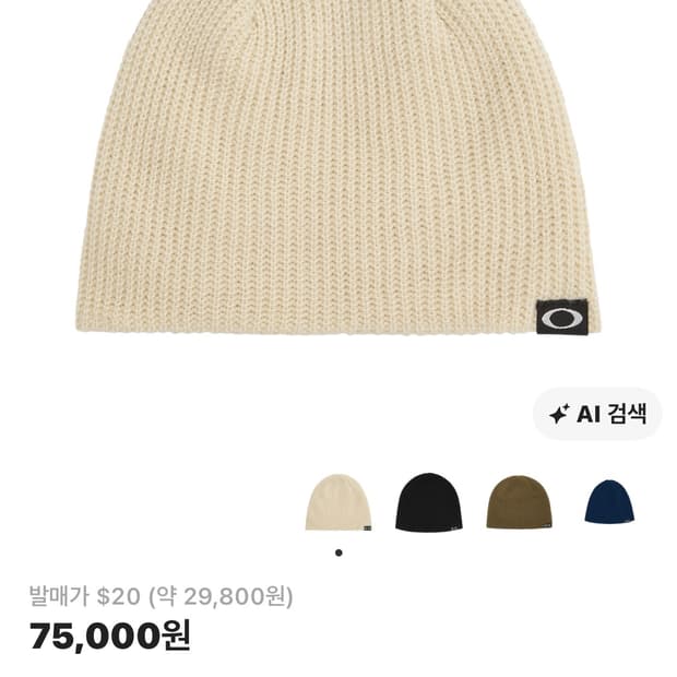 오클리 세션 비니