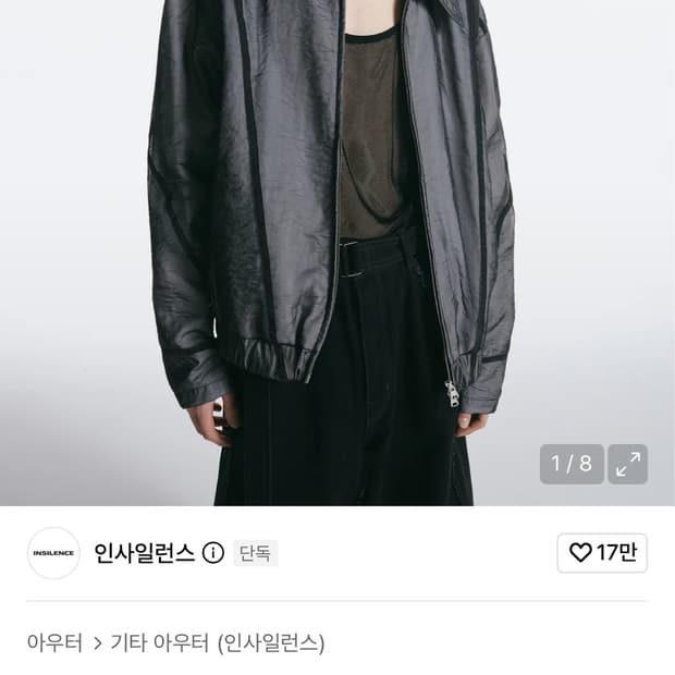 인사일런스 더블 레이어드 자켓 BLACK - L사이즈 팝니다
