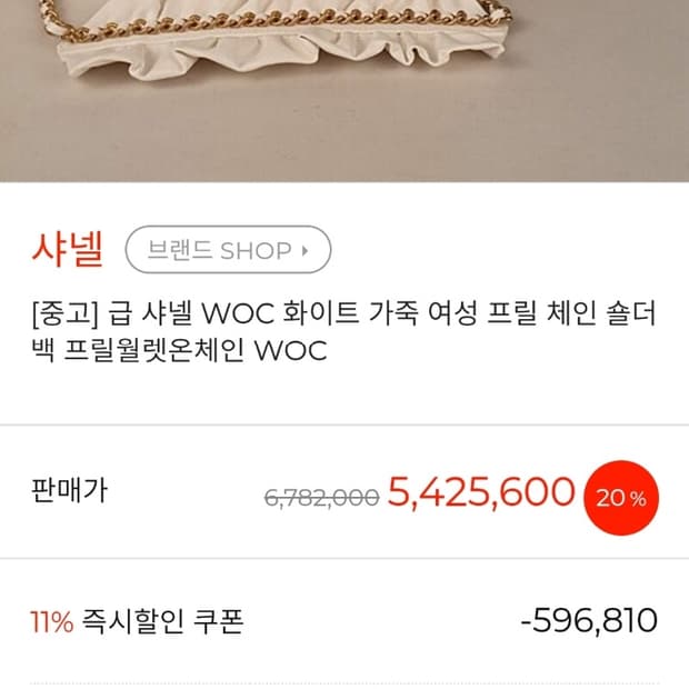 정품)급처상태양호!샤넬 클래식 가죽 로맨스프릴체인  숄더백 크로스백 가방
