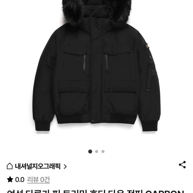 내셔널 타루가 숏패딩 