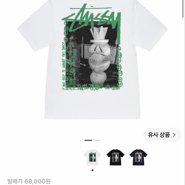 스투시 란딘 티셔츠 화이트